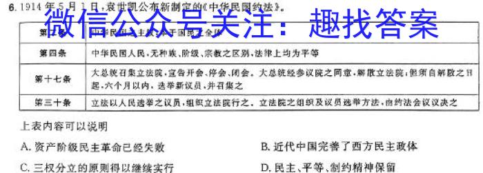 陕西省2023~2024学年高一下学期6月质量检测卷(241908A)&政治