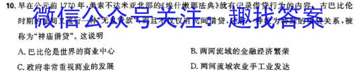 全国名校大联考 2023~2024学年高三第七次联考(月考)试卷XGK-C答案历史试卷答案