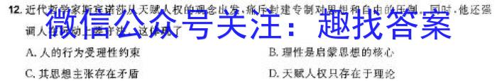 学生学业评价与考试指导2024年山西省初中模拟试题（4月）历史