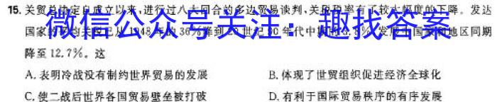 陕西省2024届高三1月联考历史试卷答案