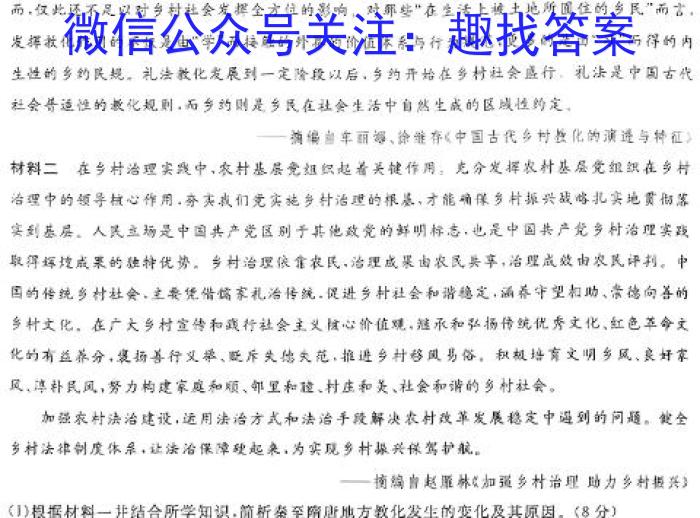 江西省六校2024届高三第二次联考历史试卷答案