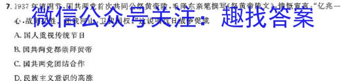 安徽省2023-2024学年度下学期七年级期中考试（无标题）历史试卷