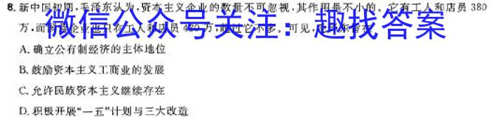 2023年陕西省九年级教学质量检测(☆)历史试卷答案