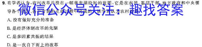 2024年云学名校联盟高二年级5月联考政治1