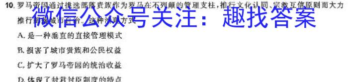 云南省陆良县2023-2024学年上学期高二期末考试(24-290B)历史试卷答案