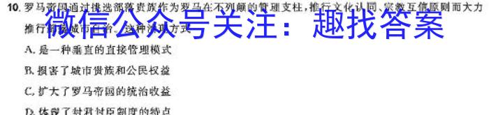 安徽省涡阳县2023-2024年度八年级第一学期义务教育教学质量检测历史试卷答案