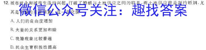 2024年常德市高三年级模拟考试（3月）历史试卷答案