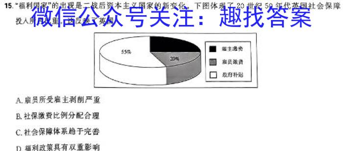 2023-2024学年安徽省八年级教学质量检测(四)历史试卷答案