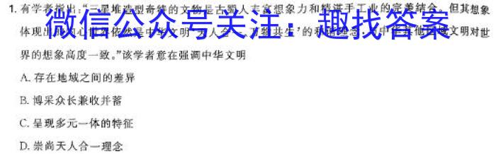 吉林省扶余市睿博实验高级中学2023~2024高二上学期期末考试(242464D)历史