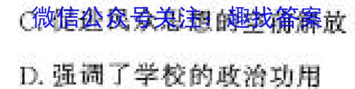 安徽省2023-2024学年度七年级第一学期期末素质测评历史试卷答案