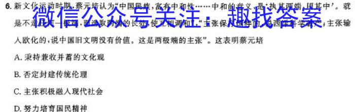 衡水金卷先享题调研卷2024答案(黑龙江专版)四历史试卷答案