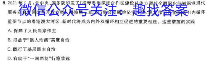 福建省漳州市2024届高三毕业班第二次质量检测历史试卷答案