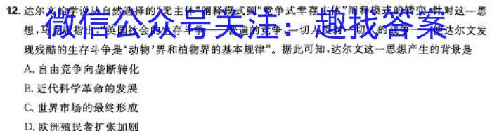 衡水金卷先享题摸底卷 2024-2025学年度高三一轮复习摸底测试卷(一)1&政治