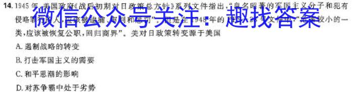 湖北省十堰市2023-2024学年度高二上学期期末调研考试(24-239B)历史试卷答案