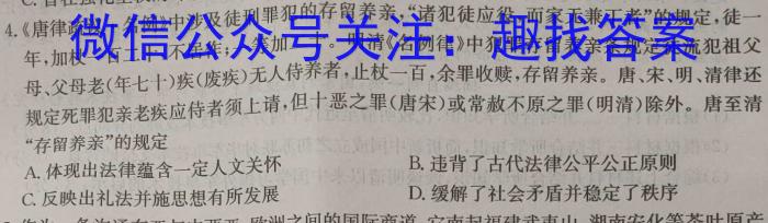 2023-2024学年度安康市高三年级第二次质量联考历史试卷答案