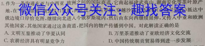 天舟高考衡中同卷案调研卷2024答案(贵州专版 三历史试卷答案