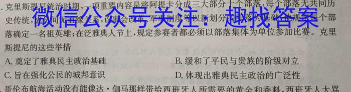 ［稳派联考］上进联考2023-2024学年高一年级第二学期第二次阶段性考试（期中考试）历史试卷