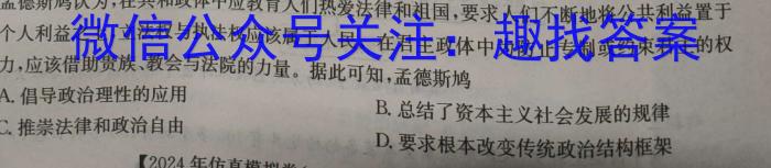 益卷 陕西省2023~2024学年度八年级第二学期课后综合作业(一)1历史试卷答案