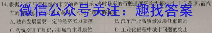 安徽省淮北市2024年九年级4月考试（无标题）&政治