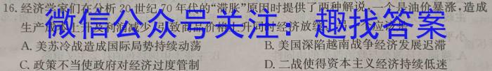 陕西省2024届高三年级1月联考历史