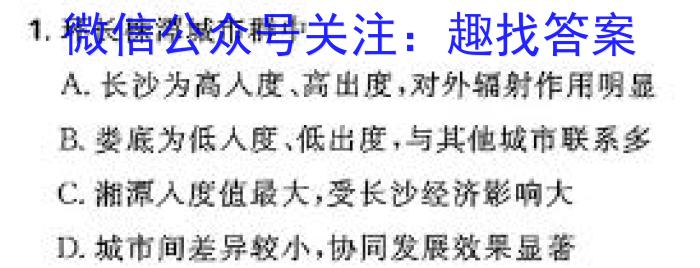 江苏省苏州市2023-2024学年度第二学期高二期中调研试卷地理试卷答案