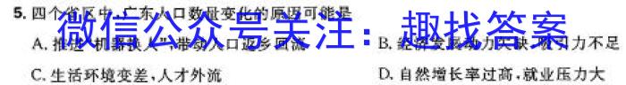 金考卷·2024年普通高招全国统一考试临考预测押题密卷地理试卷答案