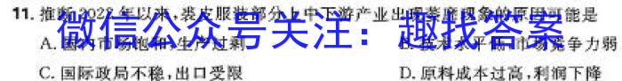 [今日更新]鄂州市部分高中高二年级教科研协作体期中联考地理h