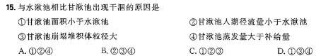 河南省漯河市2023-2024学年度八年级下期期末学业质量评估地理试卷答案。