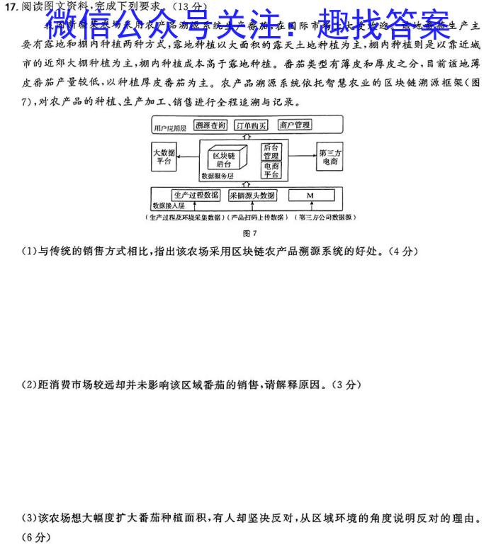 2024届新高考单科模拟检测卷(一)1&政治