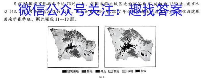 太原市第十五中学校2025届初三年级上学期入学考试地理.试题