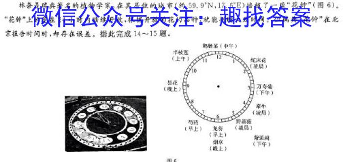 [今日更新]陕西省2024届九年级阶段调研检测A地理h