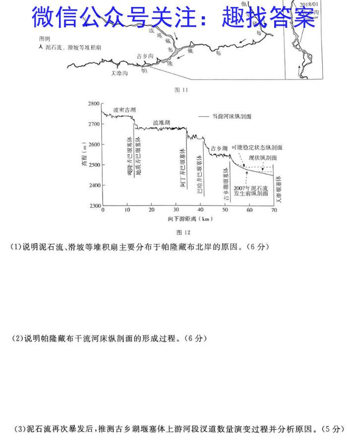 安徽九年级短标第三次月考地理.试题