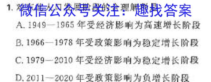 衡水金卷2024版先享信息卷答案 新教材卷四政治~