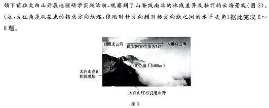 河南省宜阳县2023-2024学年第二学期七年级期中质量监测地理试卷l