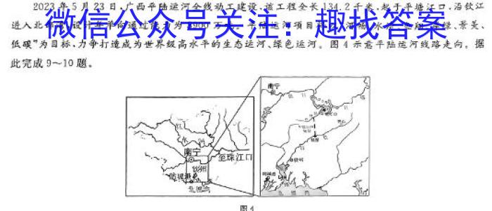 2024年江西省高三4月教学质量检测地理试卷答案