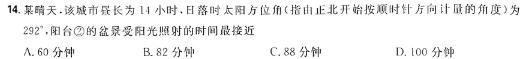 2024年河北省初中毕业生升学文化课考试(一)1地理试卷答案。