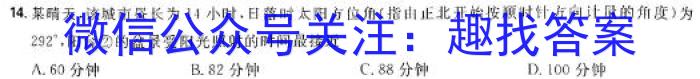 [今日更新]2024届山东省实验中学高三第二次模拟考试2024.05地理h