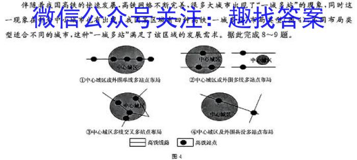 河北省2023-2024学年度七年级第二学期第三次学情评估地理试卷答案