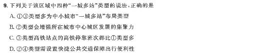 绵阳市高中2023级第一学年末教学质量测试(2024.7.5)地理试卷答案。