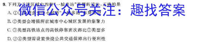 江西省2024年初中学业水平考试冲刺(二)2地理试卷答案