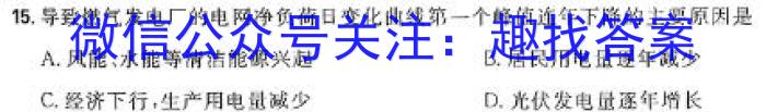 山西省2023-2024学年度八年级下学期期末考试（短标）地理试卷答案