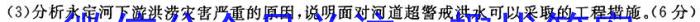 2024年河南省普通高中招生考试终极一考卷(BC)[H区专用]地理试卷答案