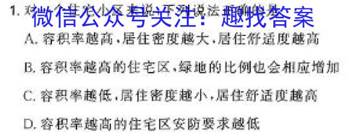 [今日更新]2024年普通高等学校招生全国统一考试标准样卷(三)3地理h