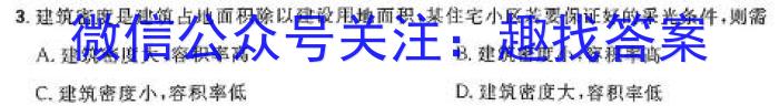 山东省日照市2024-2025学年高三上学期期中质量监测地理试卷答案