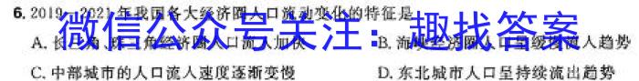 解读卷 2024年陕西省初中学业水平考试模考试卷(一)1地理试卷答案