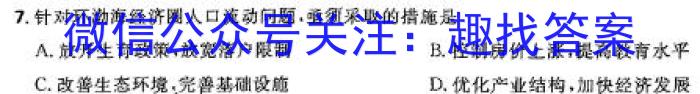 [今日更新]山西省2024届九年级学业水平检测卷（117）地理h