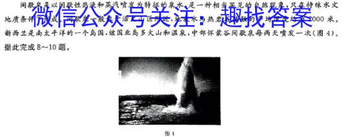 [今日更新]江西省2023-2024学年度八年级下学期期中综合评估地理h