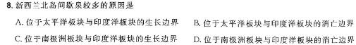 安徽省2024届九年级（无标题）地理试卷l