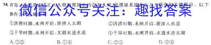 2025届九师联盟 高三第二次模拟考试(25-T-059C)地理.试题