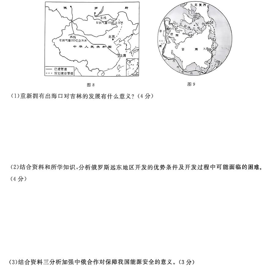 河南省镇平县2024年春期八年级期中调研测试地理试卷l